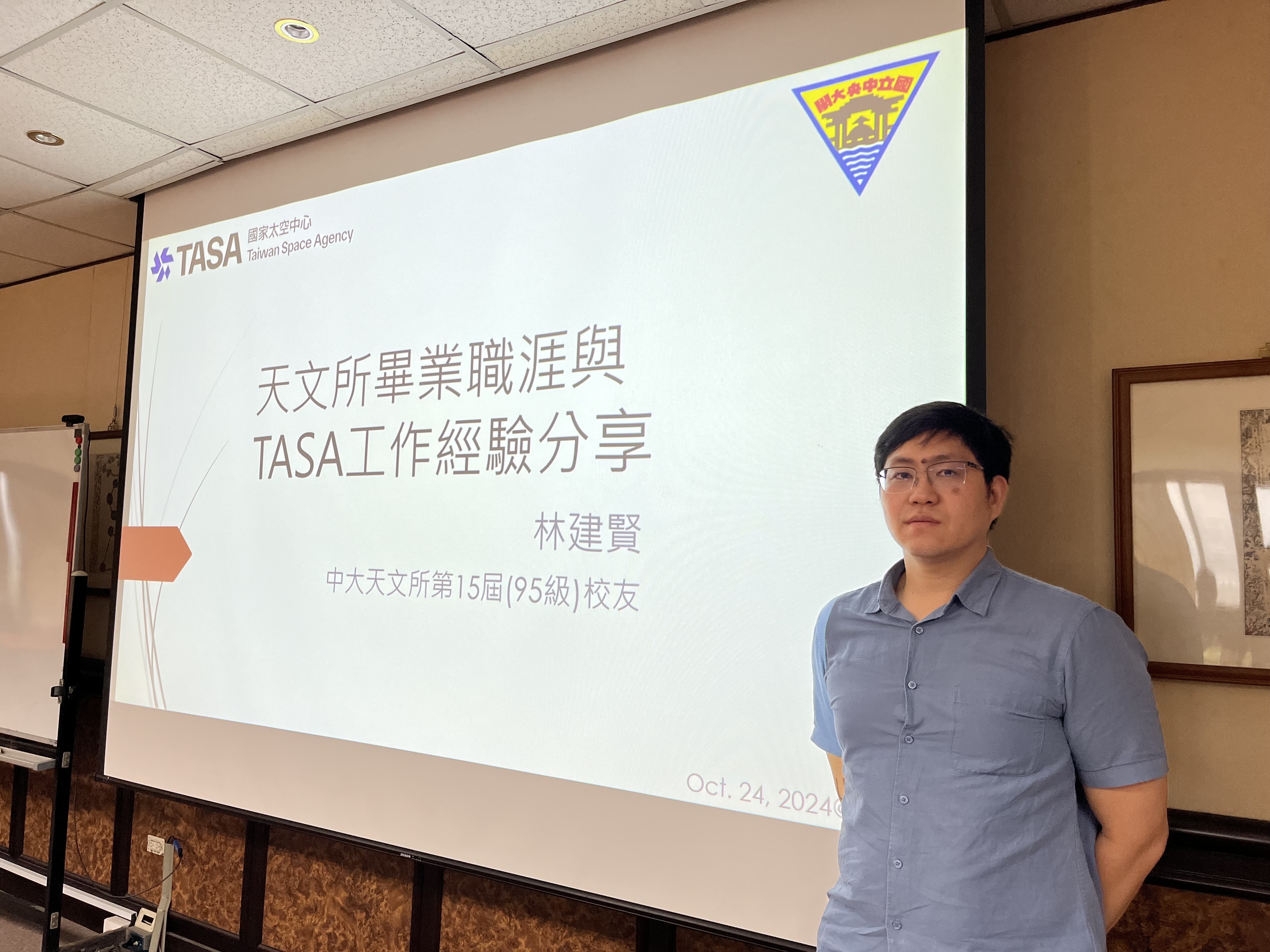 林建賢演講照片