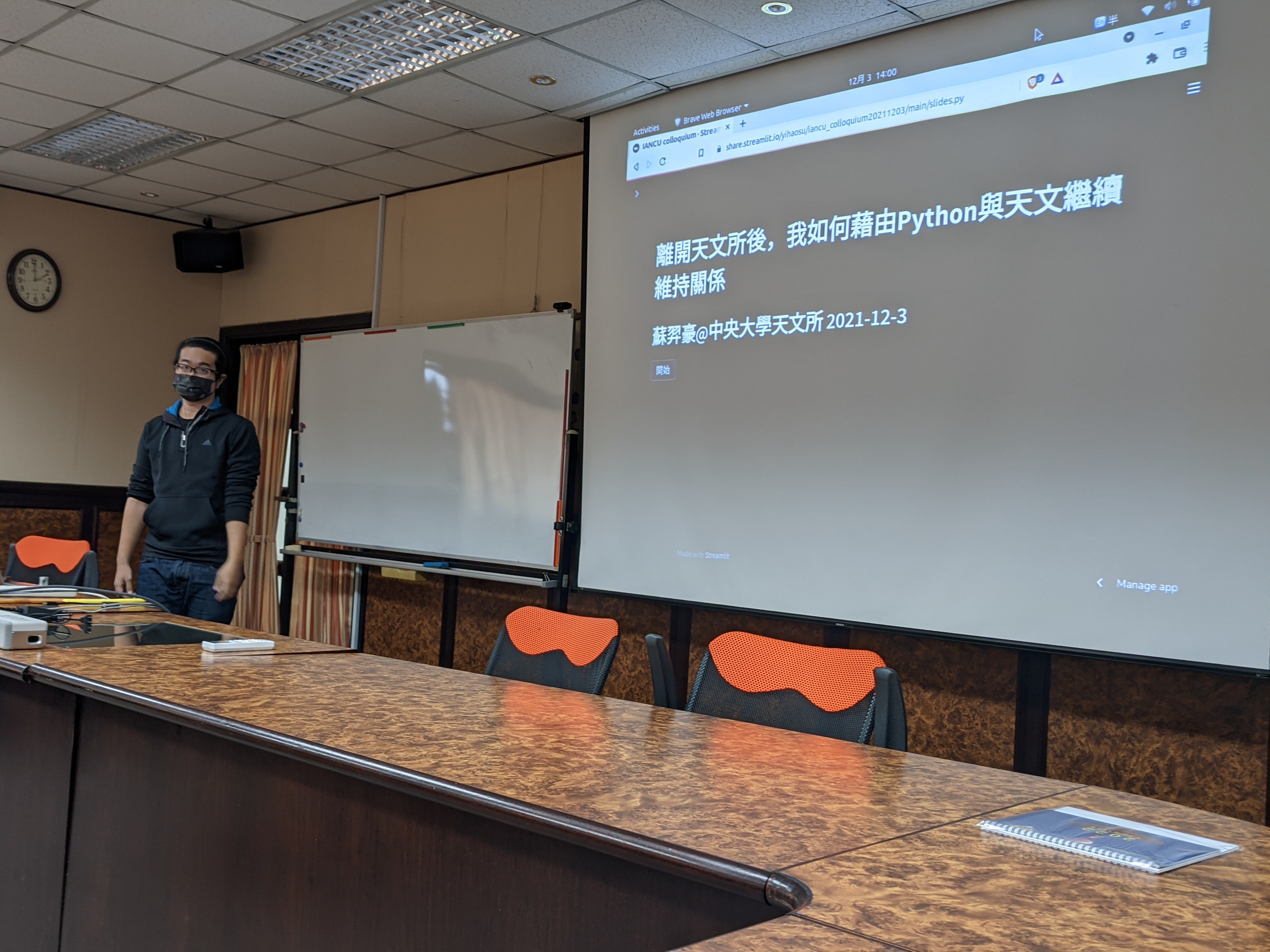 蘇羿豪博士演講照片